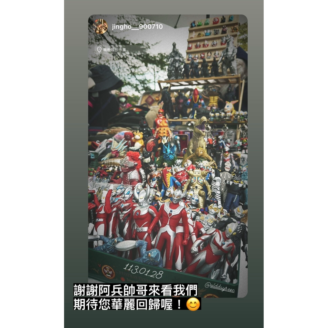 加一點老派