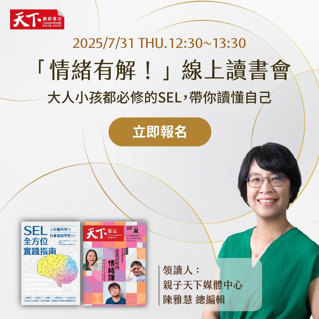 親子天下Podcast 菲律賓 旅遊