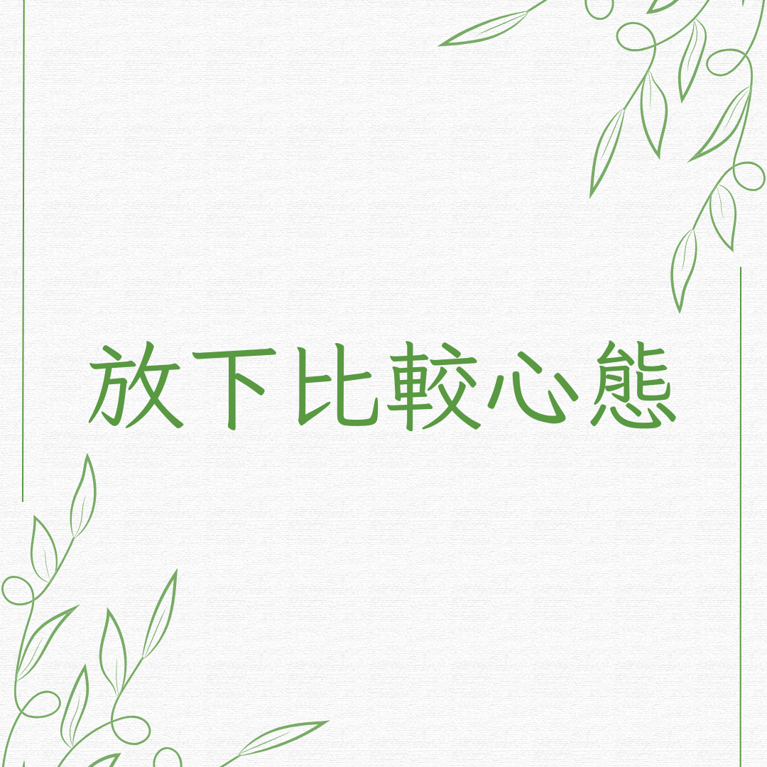 黃雅羚 臨床心理師