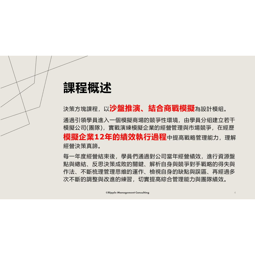 林俊男老師