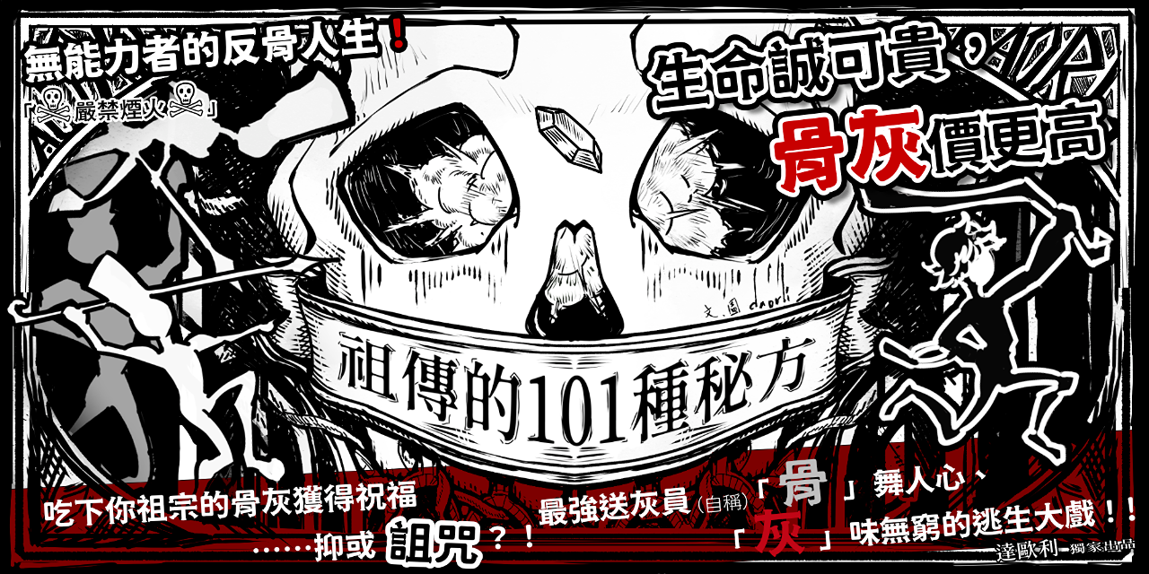 達歐利 Daorli