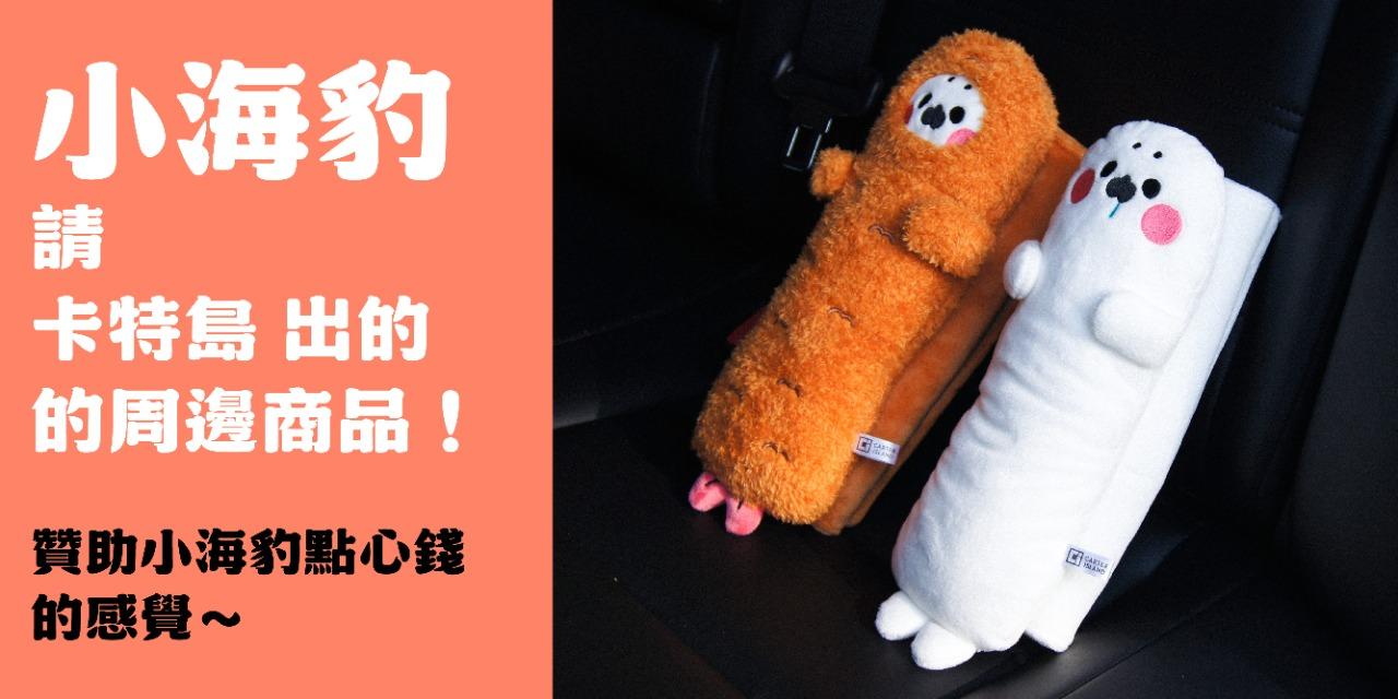 無所事事小海豹 無所事事小海豹絨毛玩偶