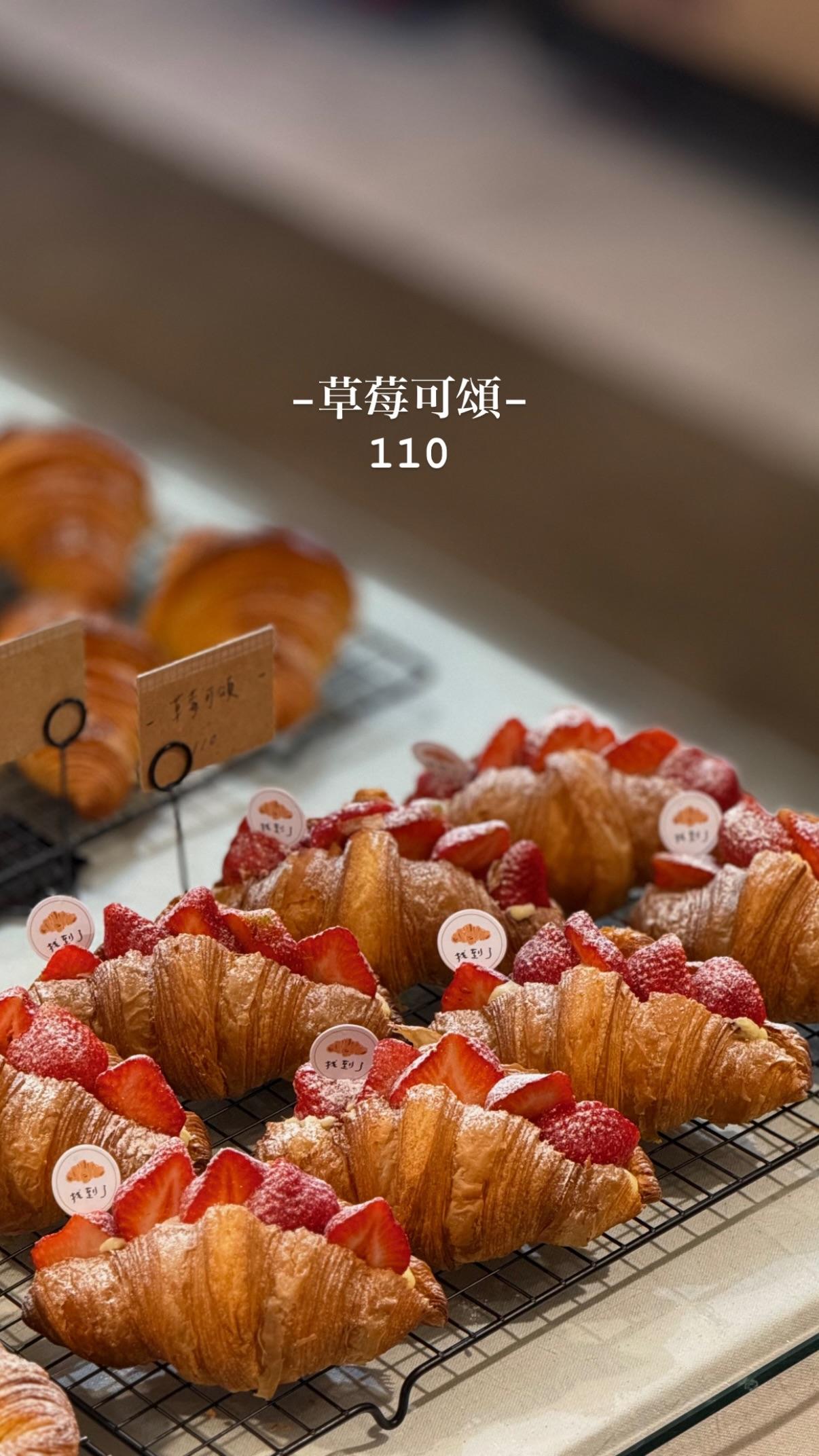 foundcroissant 2025 冬季菜單