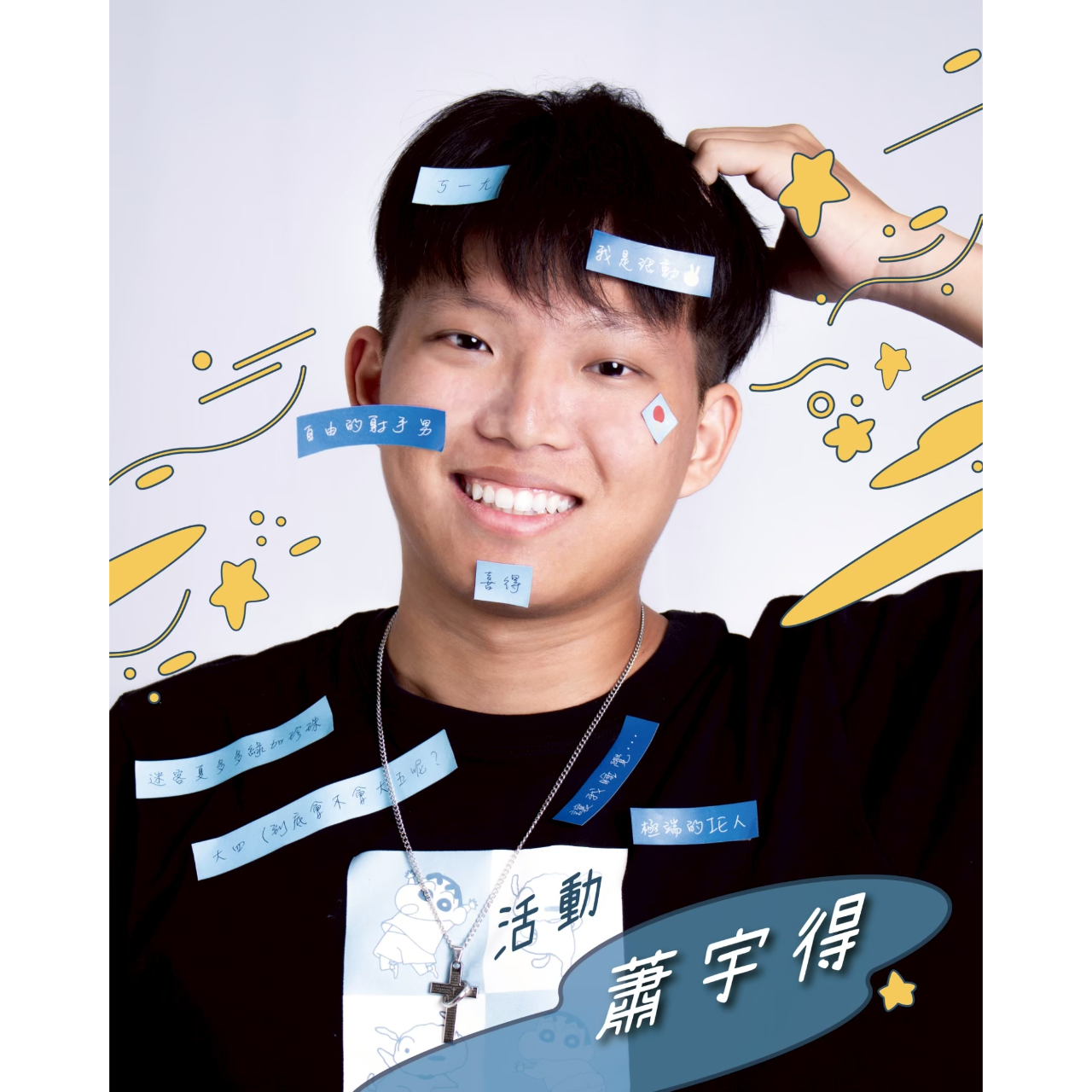 聯合大學111級畢聯會 111級畢聯會 活動長
