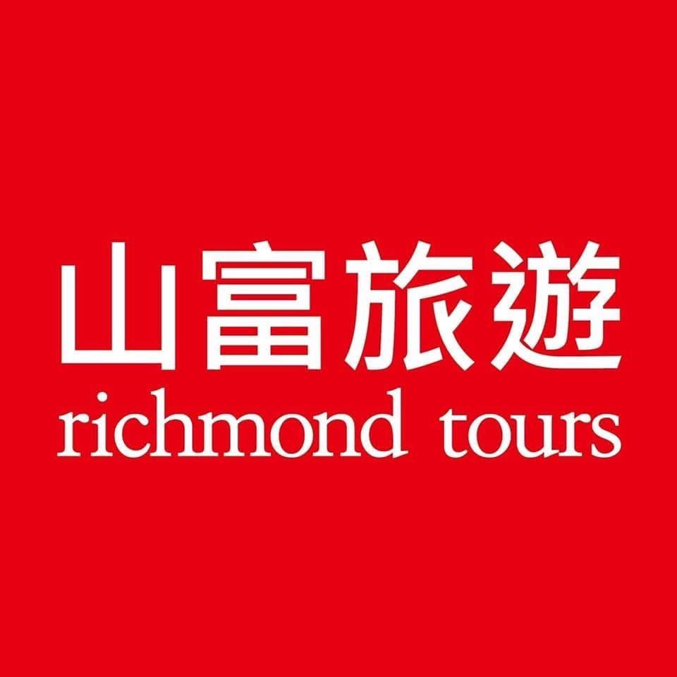迪亞哥旅遊 DIEGO TOUR 山富旅遊