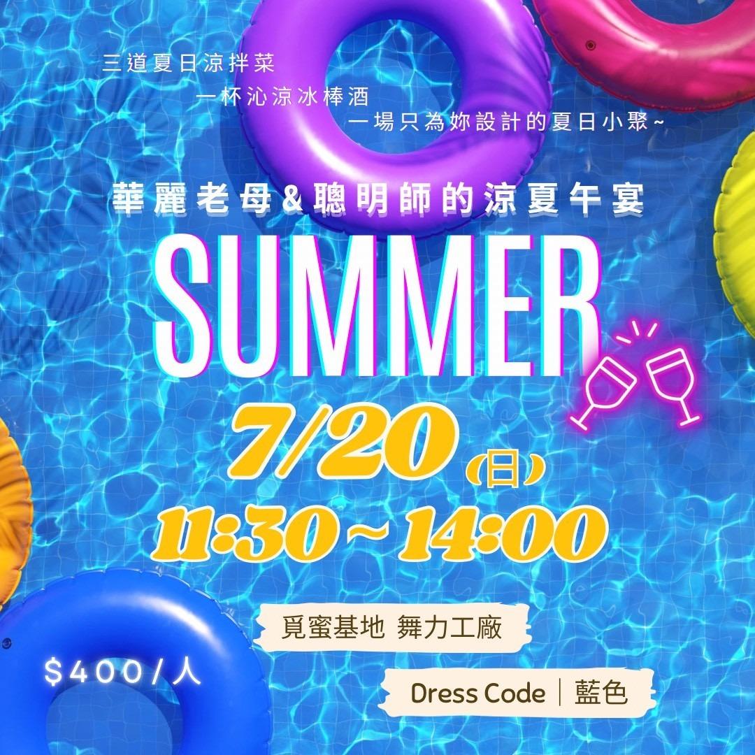 覓蜜基地