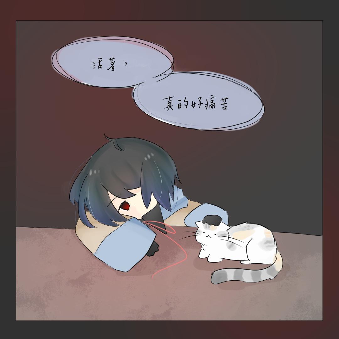 Imika | 忌花 漫畫【存在】