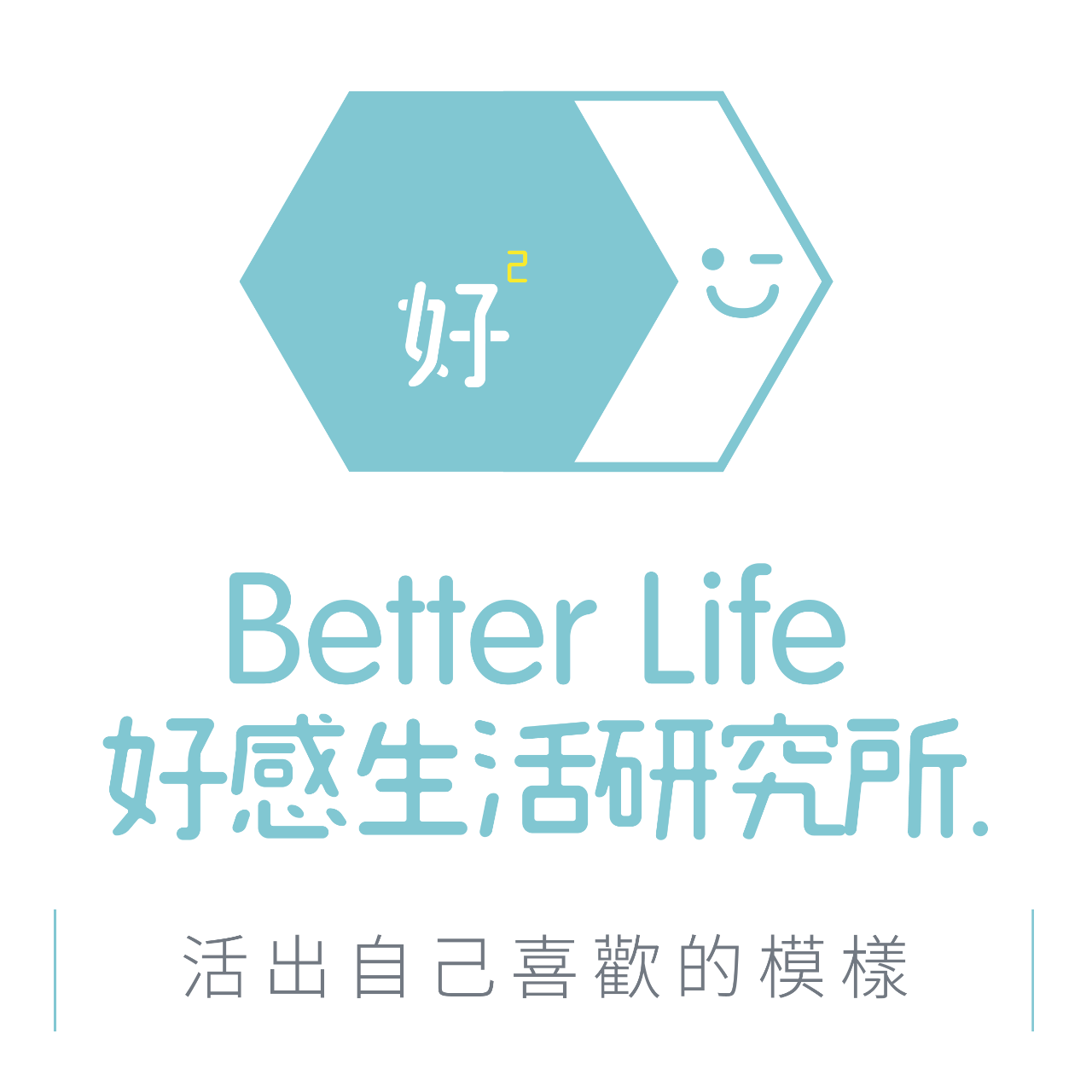 Better Life好感生活研究所