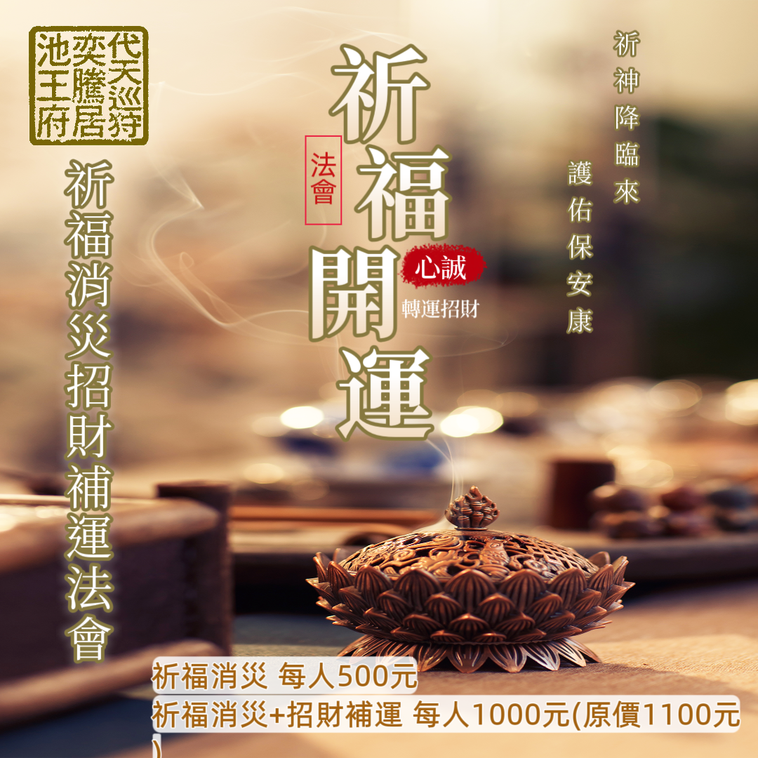 老爹威廉 老爹威廉，奕騰居池王府