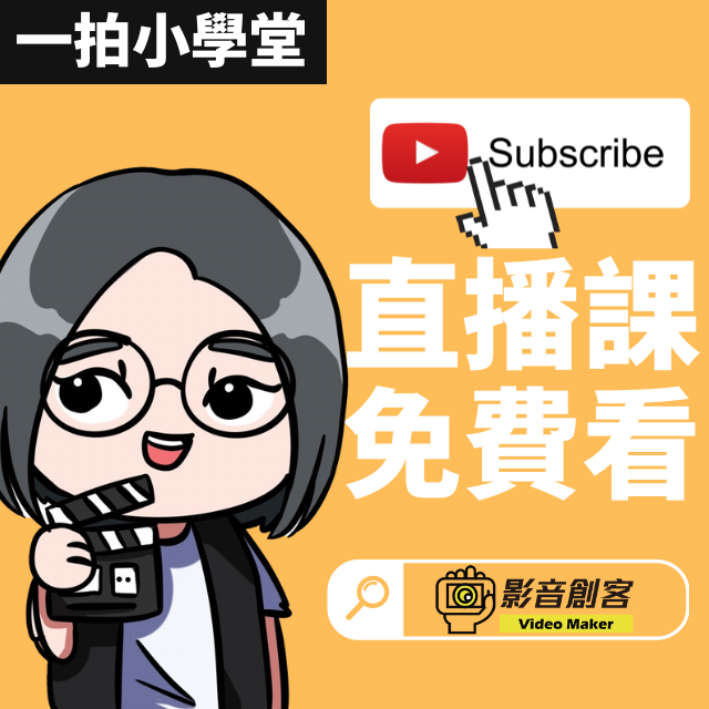 Shary 賴麗雪 免費線上直播課