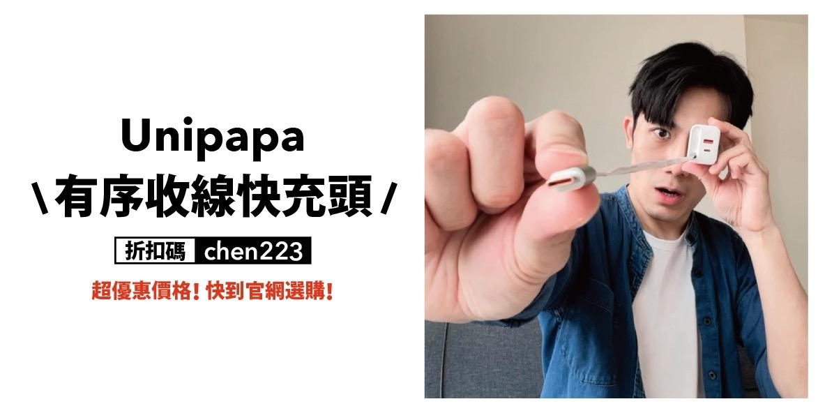 weichun_o 點我到官網
