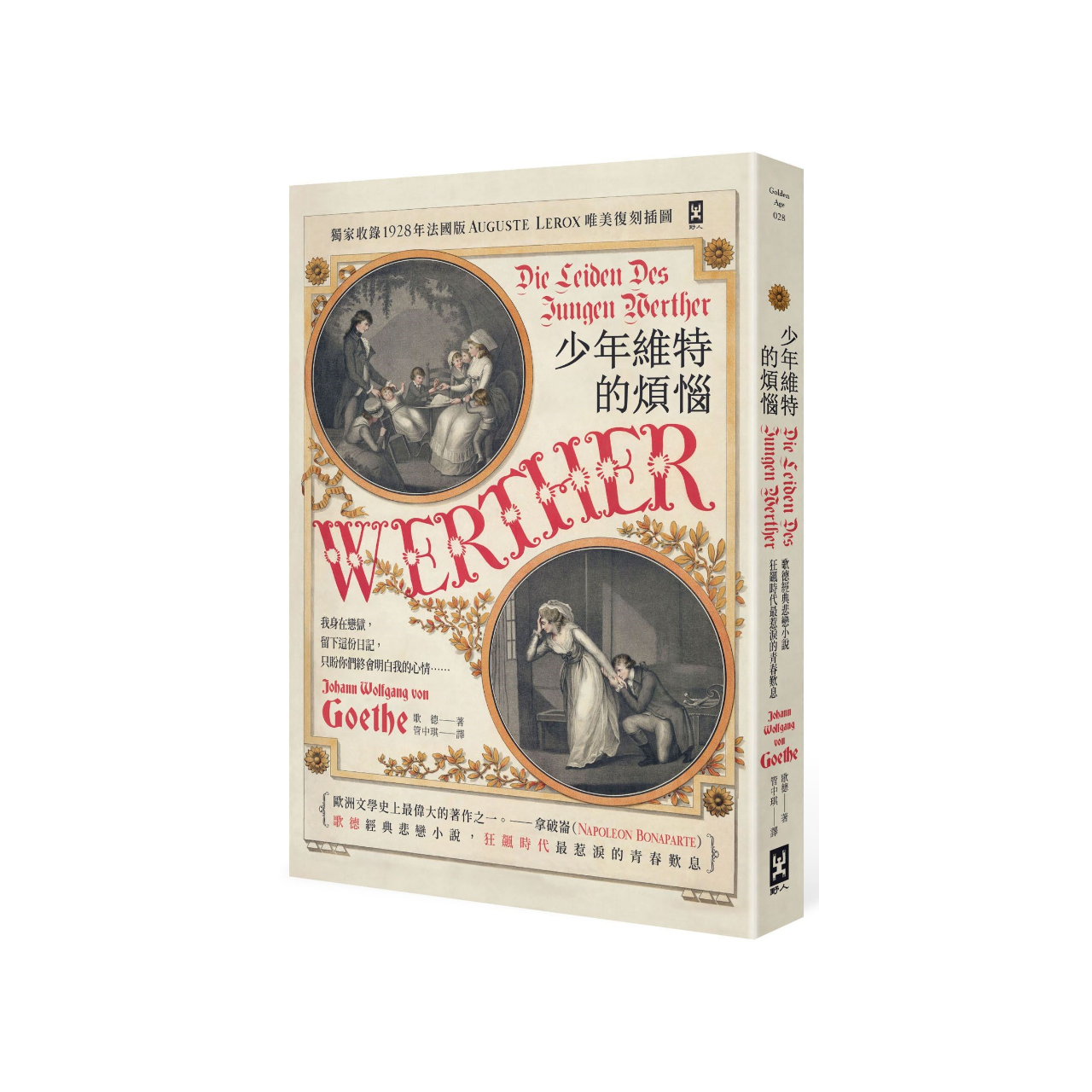 生活‧簡居‧生活