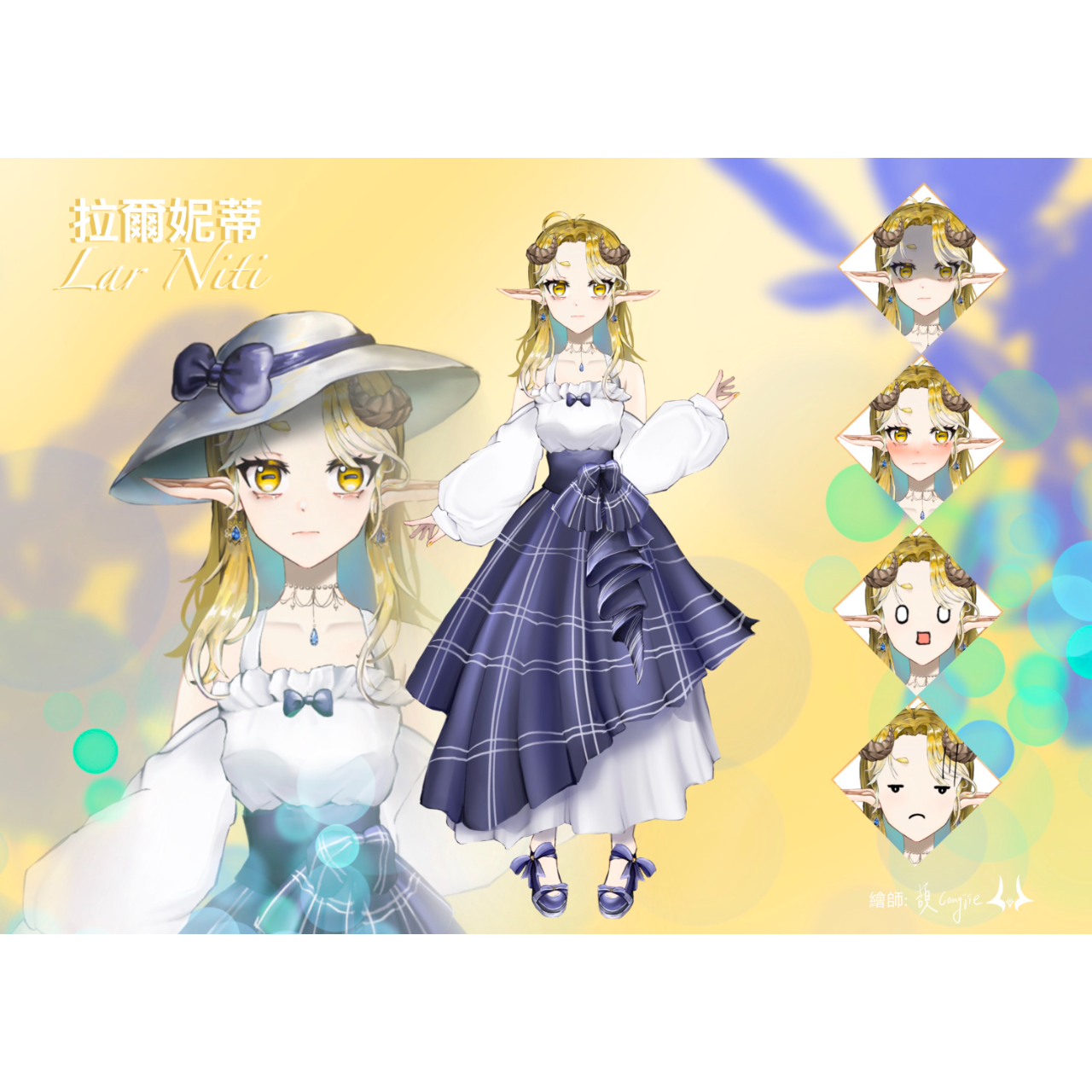 拉爾妮蒂 Lar Niti