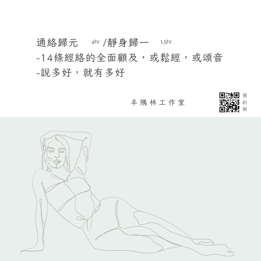 丰隅林 LinHaven 正面反面一起來，順好順滿