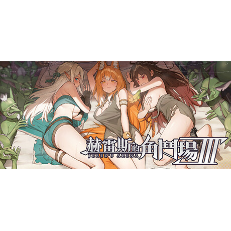 TatsumiLing Jerez’s Arena III