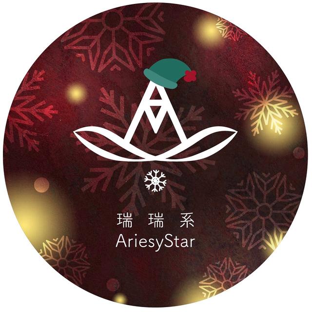 瑞瑞系 AriesyStar
