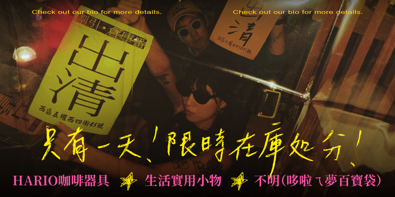 留白計畫 blank plan