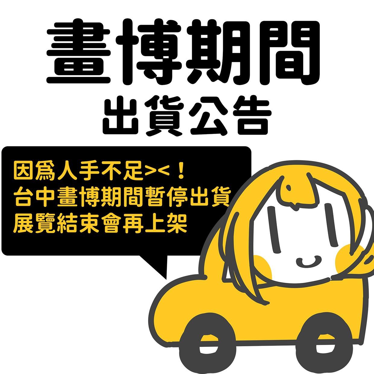 加零在電線桿下 蝦皮賣場停止販售公告