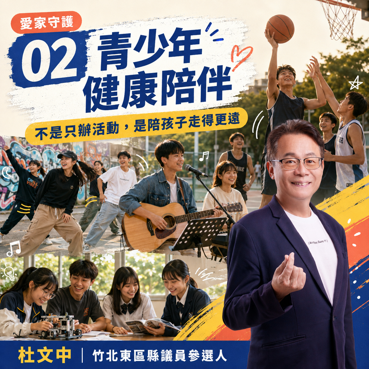 杜文中