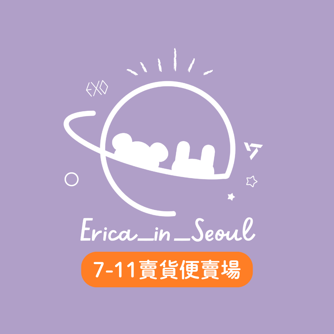Erica_In_Seoul 711賣貨便賣場