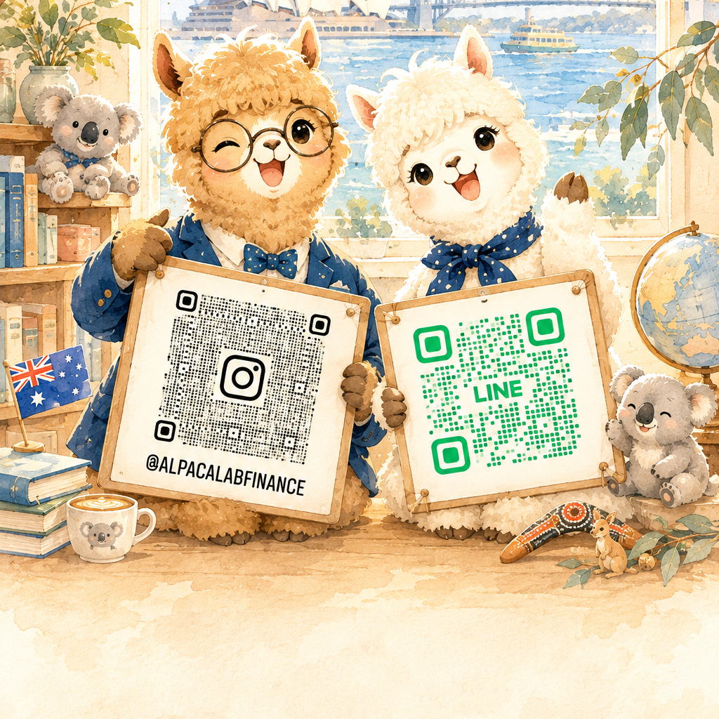 羊駝理財中（Alpaca Lab）