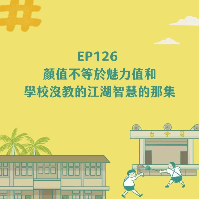 只要有朋友！Podcast 好友聊天串聯企劃 ​✦ 節目上線 ✦