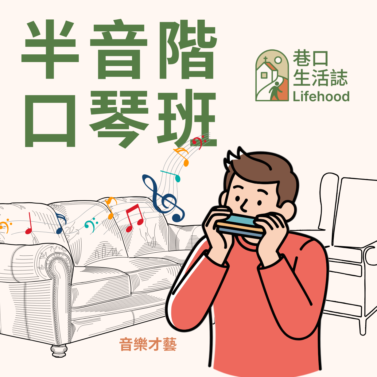 巷口生活誌 Lifehood