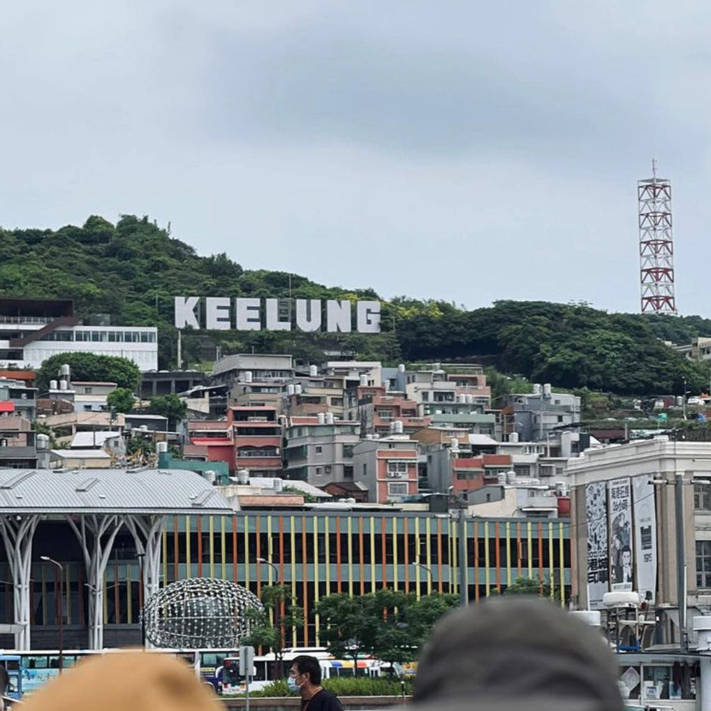 在地女子曼蒂說｜專業形象打造 x 7日挑戰營 x 品牌行銷規劃 @keelungwalk @visionfuturefund #地方創生 #地方文化  #taiwan #keelung #臺灣 #基隆 #文化永續 #文化傳承的使命感