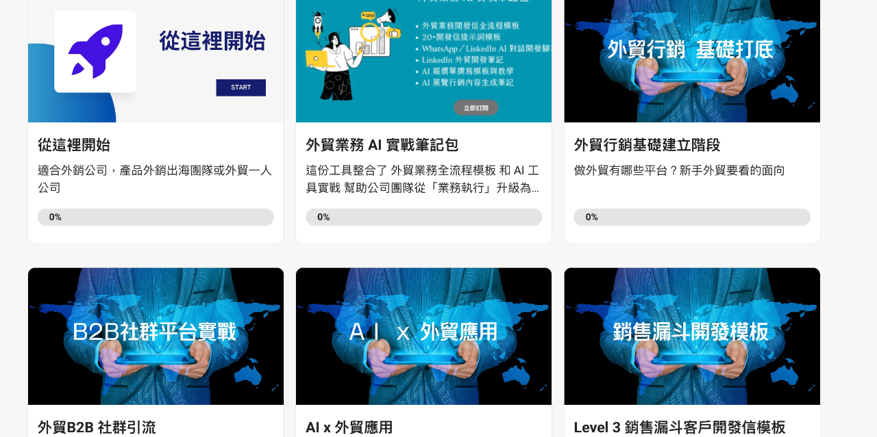 Karen Lin  | B2B 國際行銷教練