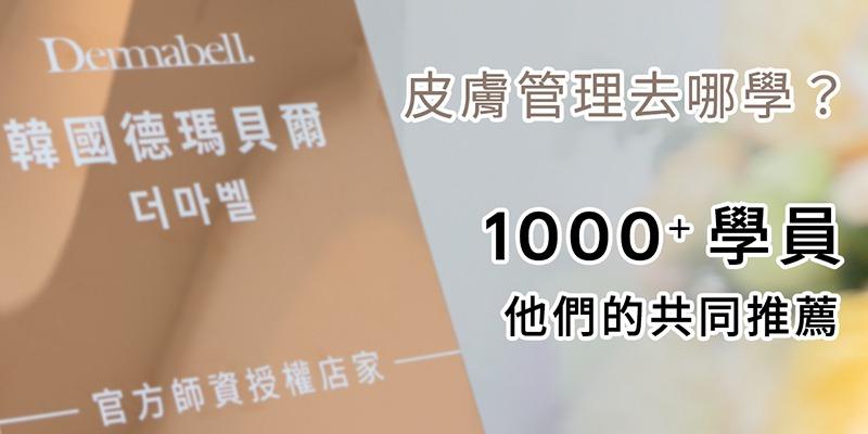 新加坡商韓國儷人閣台灣分公司