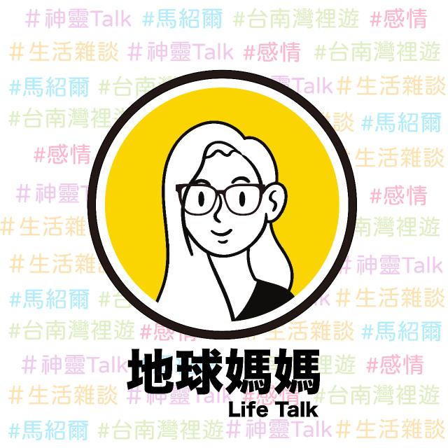 地球媽媽Life Talk X Anix Soul lib.