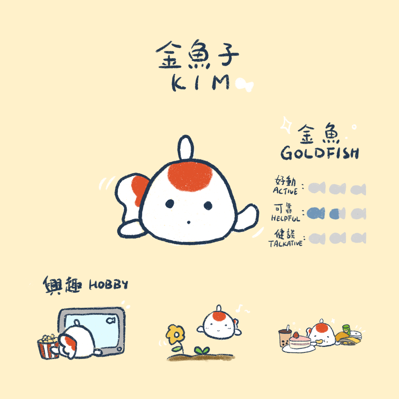 shasha and friends, introduction, goldfish