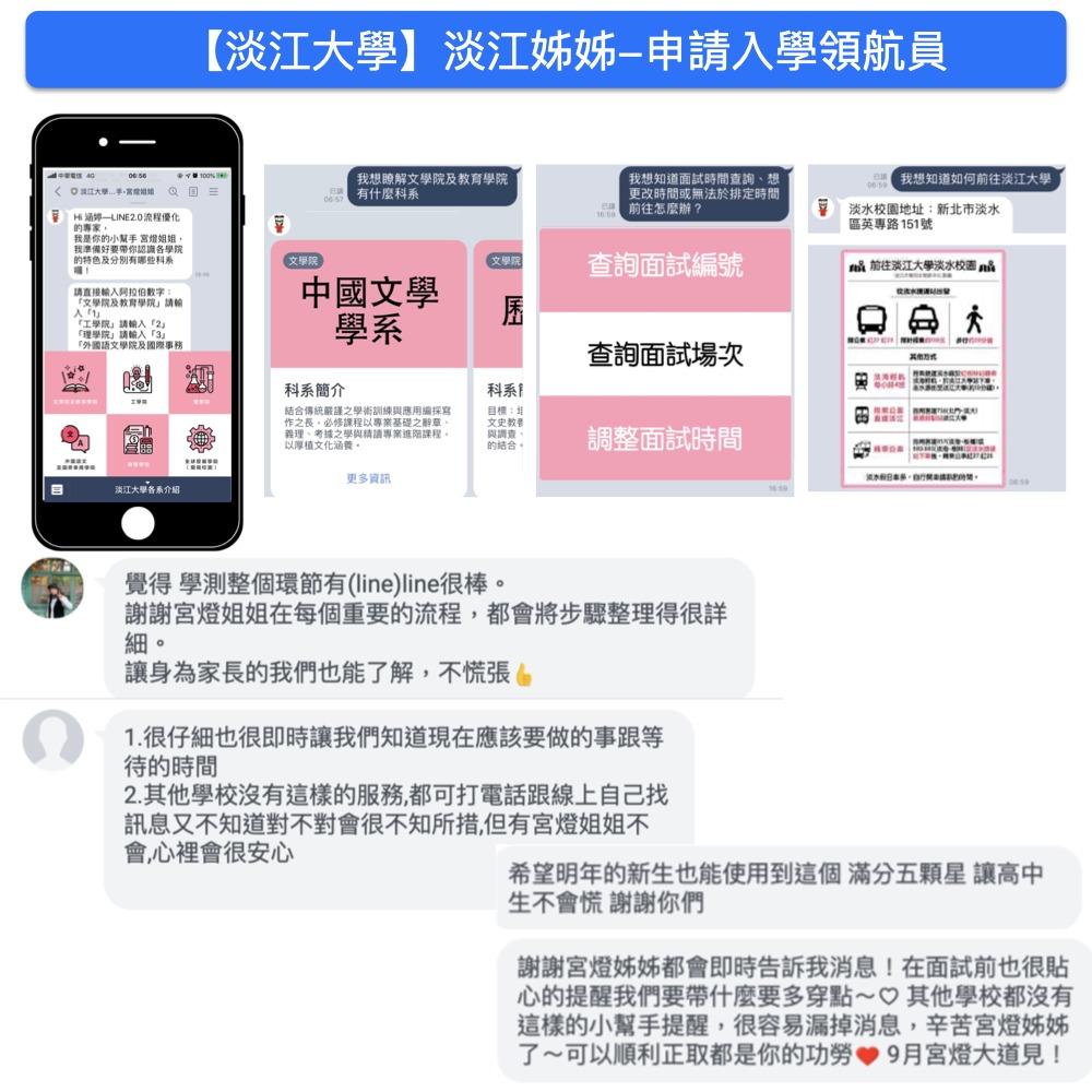 許涵婷,涵婷,你的直播教練,LINE流程優化專家,創客魔豆有限公司,推廣部總監,講師,企業講師,企業培訓,品牌直播,直播教學,網路直播,顧問,直播顧問,教練,直播教練,個人品牌,個人品牌經營,ATD,工作坊,實體課程,線上課程,講座,版權課程,演講,直播課程,策略思維,直播活動,成功案例,LINE官方帳號,LINE OA,淡江大學