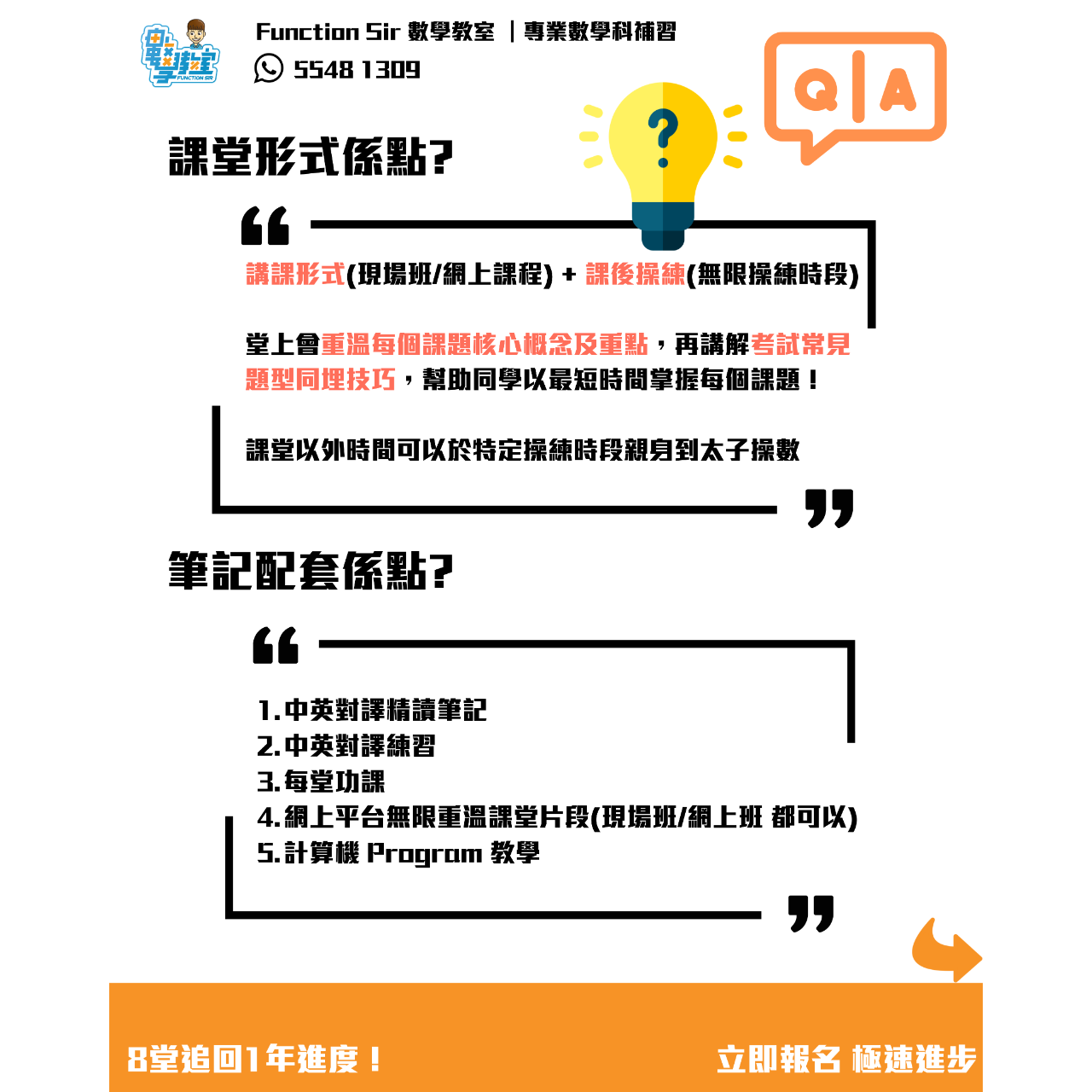 Function Sir 數學教室┃DSE 數學補習