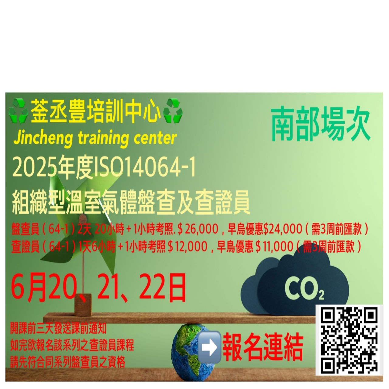 菳丞豊培訓中心