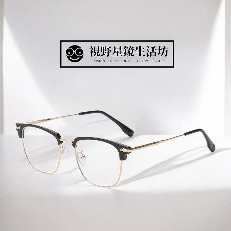 視野星鏡生活坊 經典流行眉架光學眼鏡(黑金色)