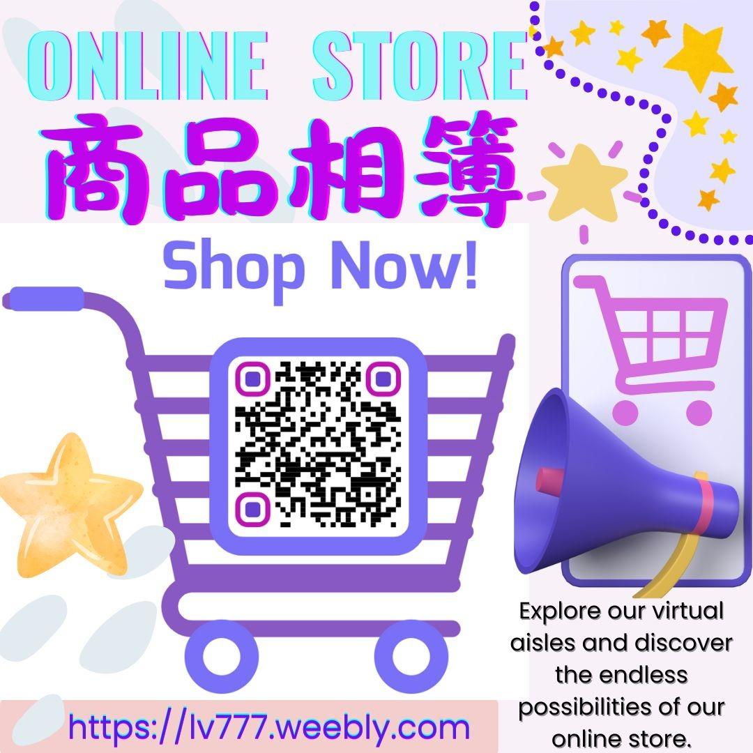 L.V時光臻品館｜懷舊珍藏，一站滿足！🎉只剩架上～ 👉懷舊百貨👆