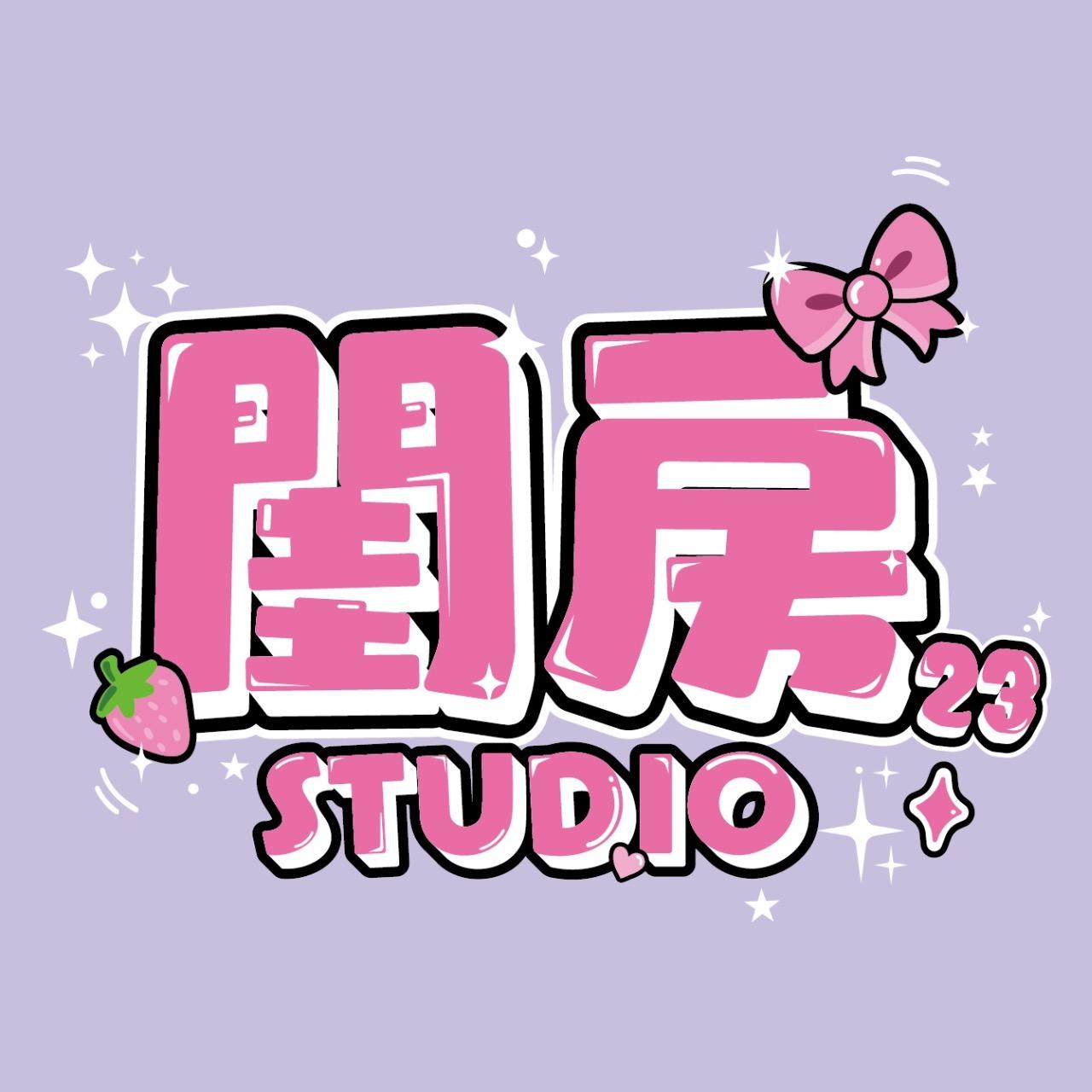 來CC這編 閨房23攝影棚主