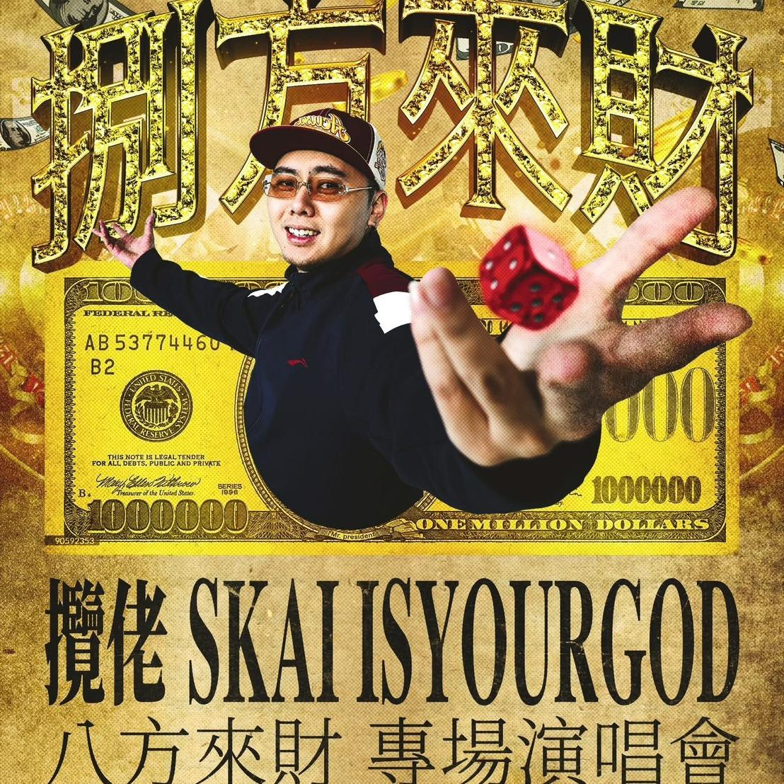 ICON PROMOTION 7/27 @Legacy Taipei 已完售!!!