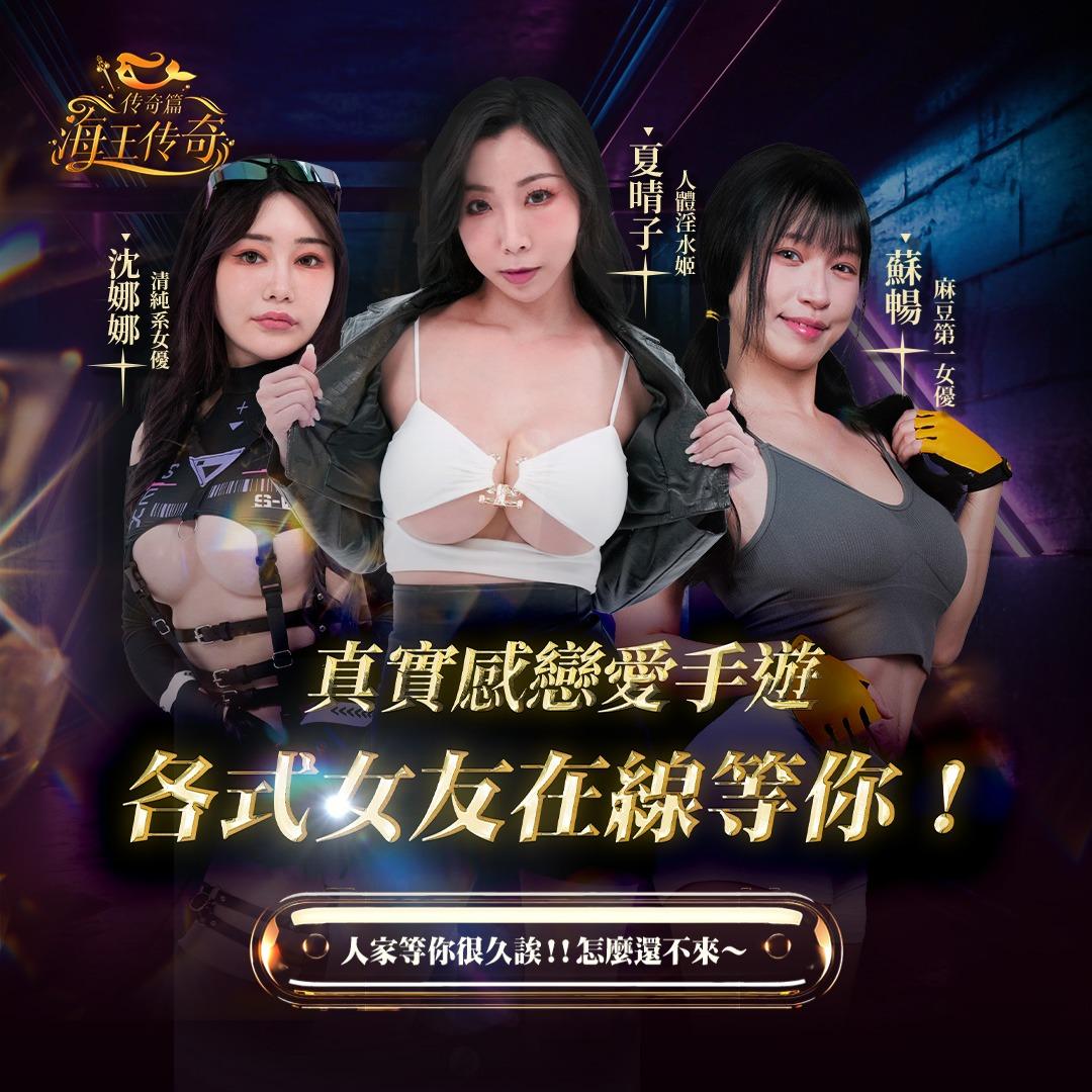 masobu|海王傳奇(傳奇篇)_紳士報導、一