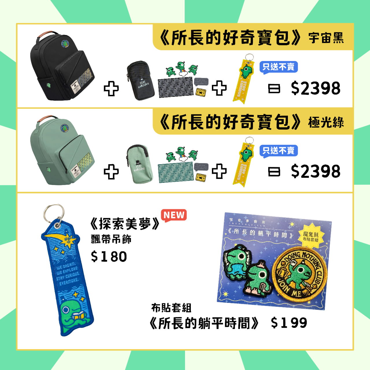 怪奇事物所-所長 怪奇事物所2026文博會新品
