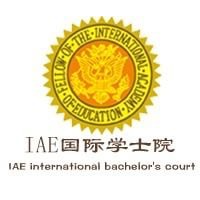 IAE國際學士院國際講授師認證