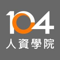 李建勳|JaySen 104人資學院 | 顧問-李建勳