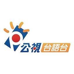 呆呆伙伴 - DaiDai Friends 公視台語台｜動畫授權・客製化動畫製作