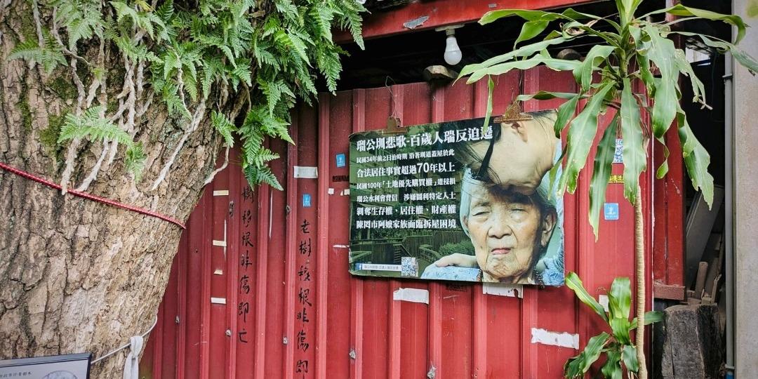 敘事圈StoryCircle 蔡金木宅