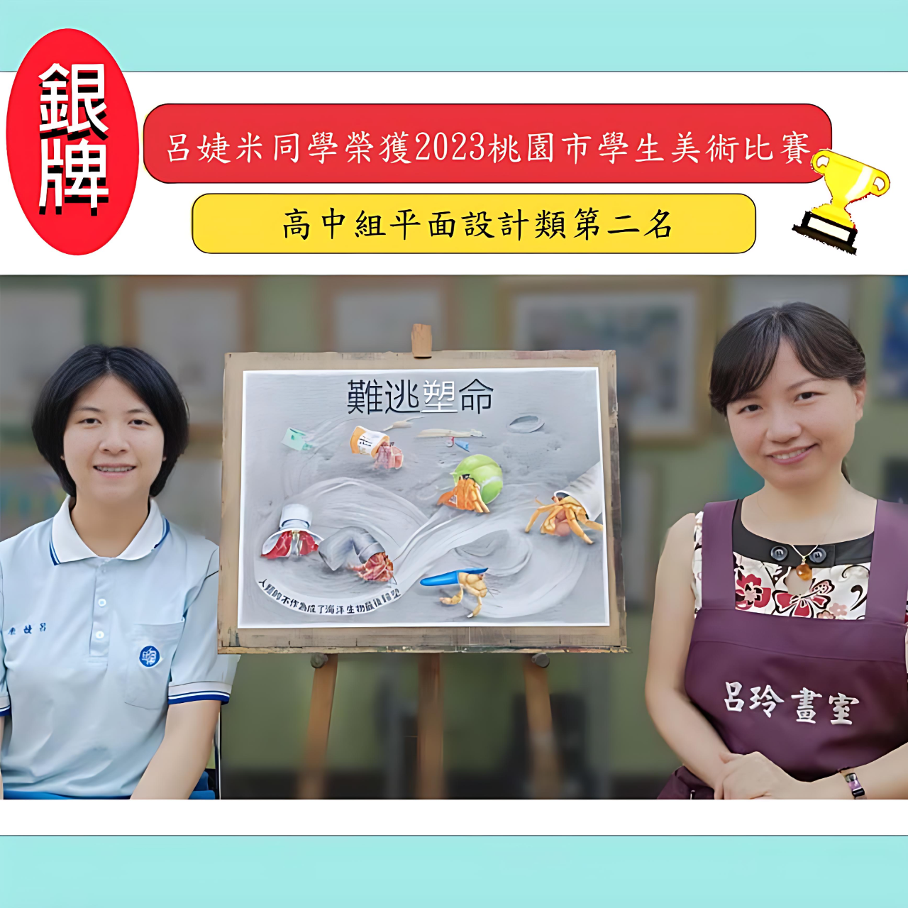 呂玲畫室 LUSTUDIO