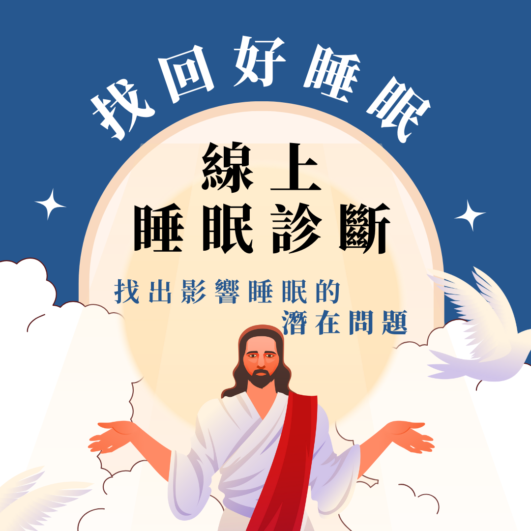 zZSLEEPER物理治療師客製床墊