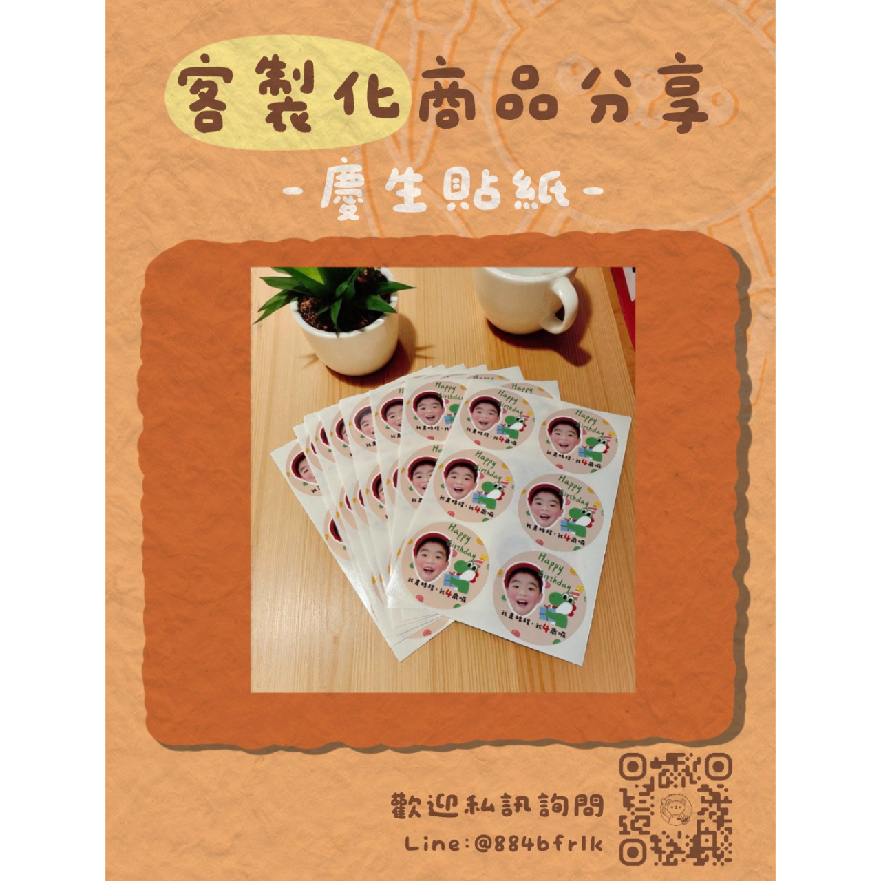 沛挺dream ✨ Painting × Dream 生日貼紙、慶生貼紙、祝福貼紙、婚禮貼紙、4cm正圓貼紙