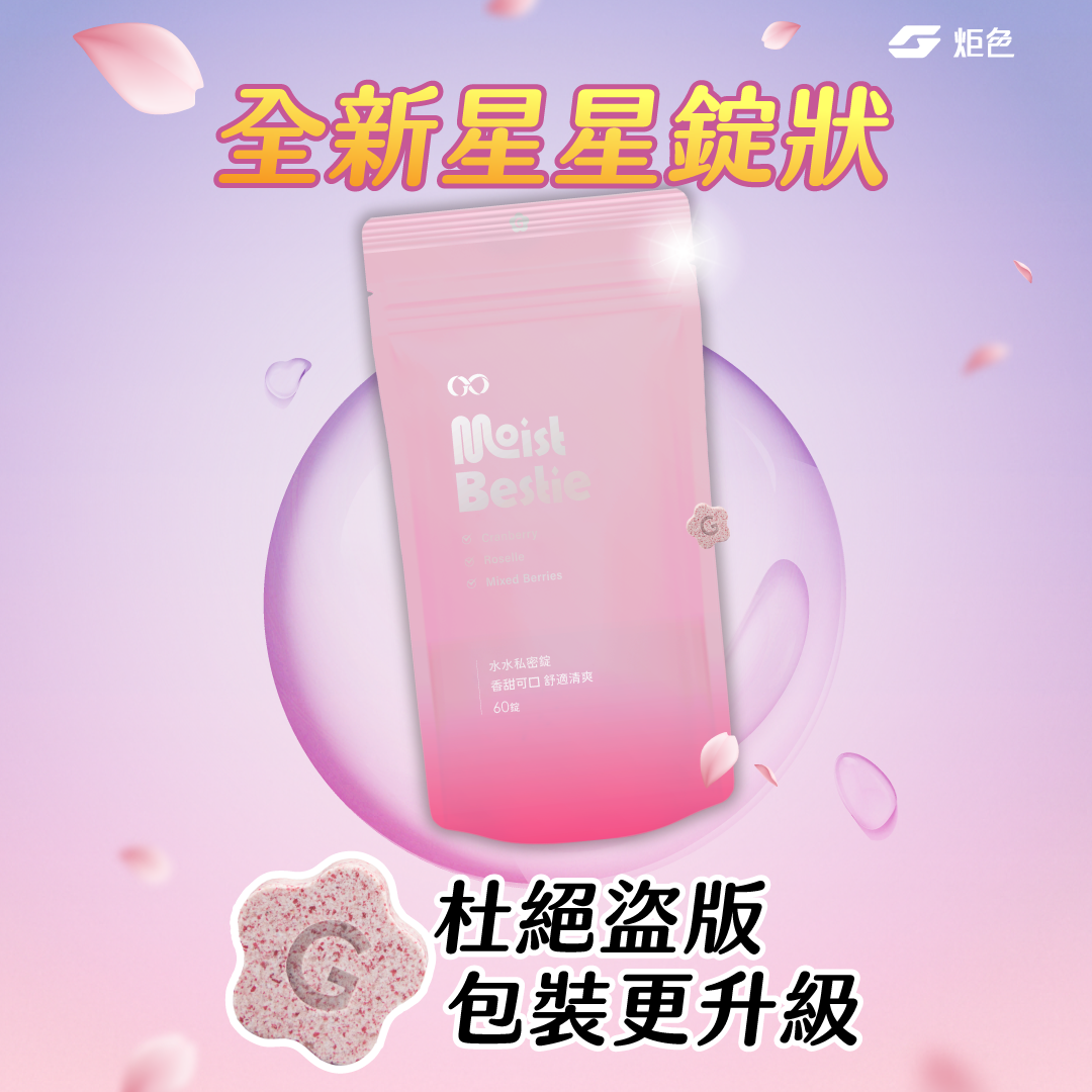 炬色GSEX官方購物商城