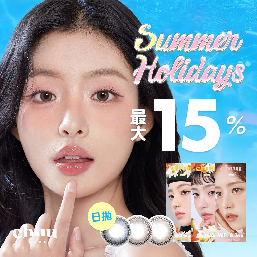 chuu Lens